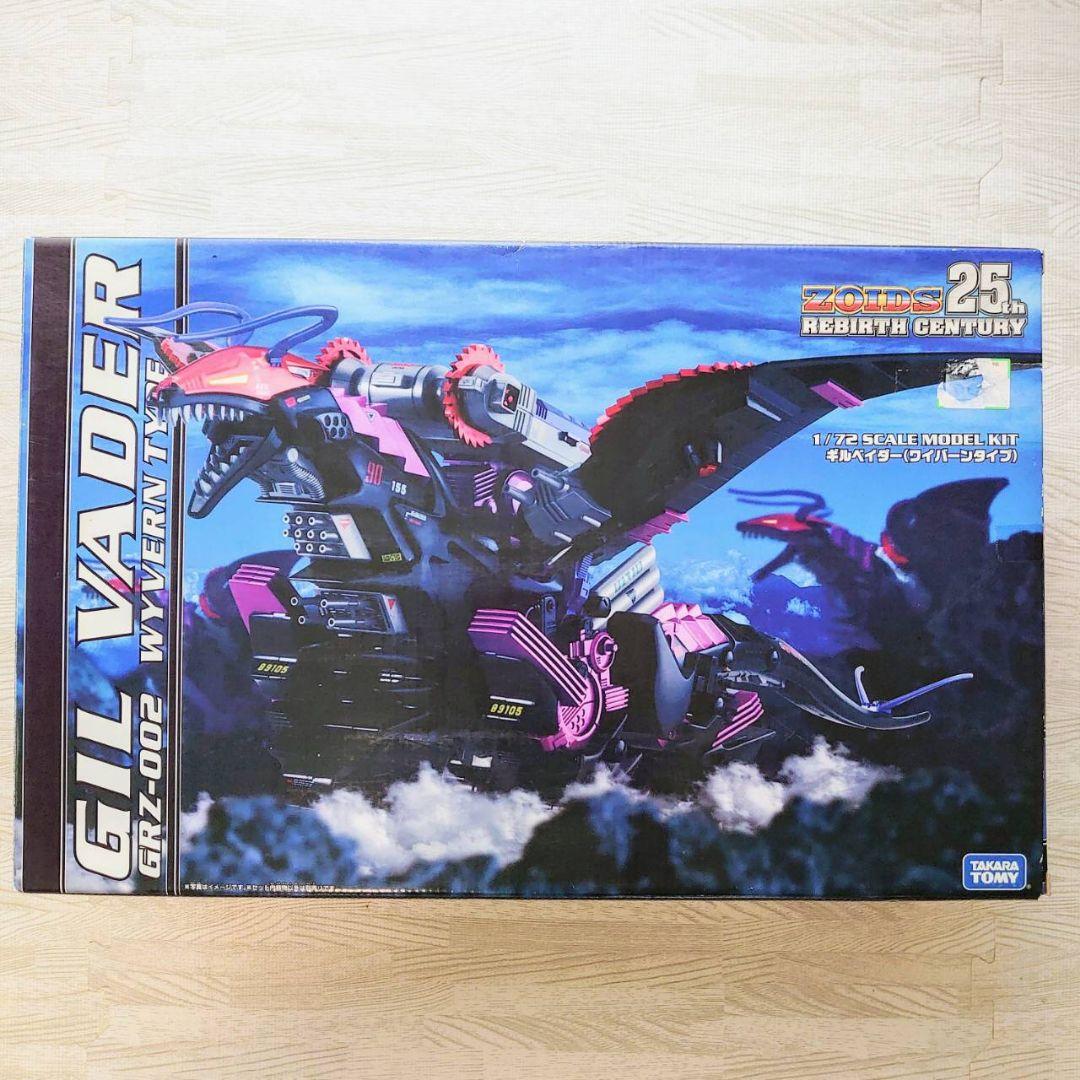 未組立 ギルベイダー ゾイド ZOIDS プラモデル タカラトミー