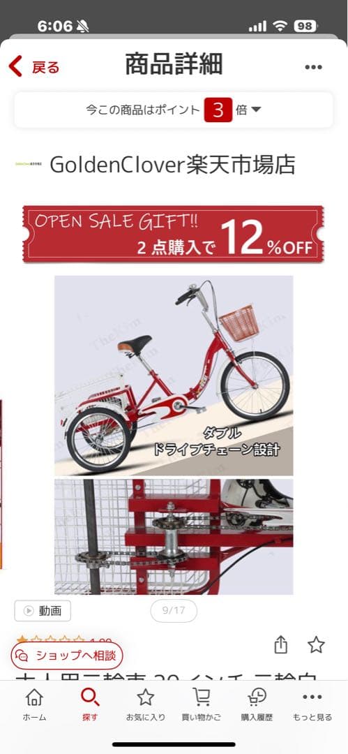 高齢者用・折りたたみ自転車 ブルー