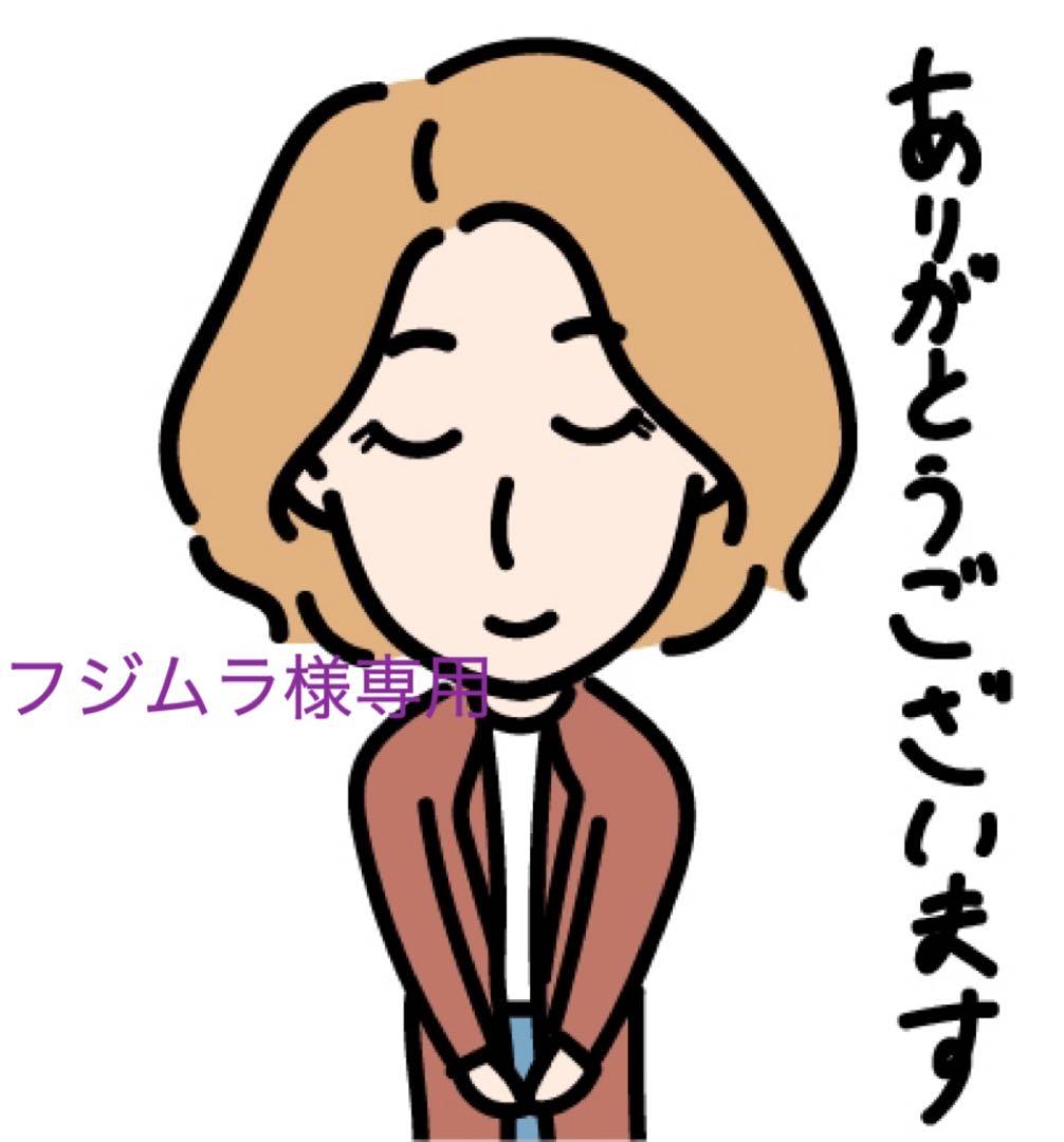 フジムラ