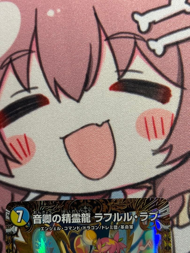 ラフルルラブ　金トレジャー
