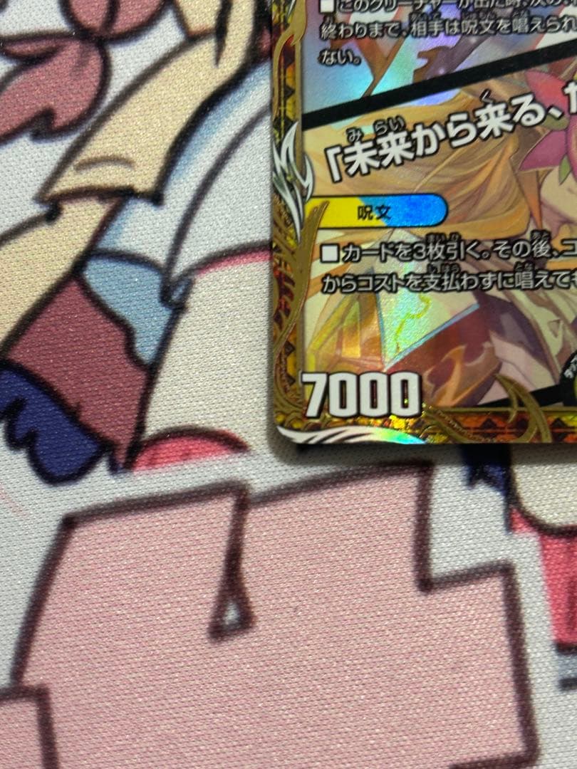 ラフルルラブ　金トレジャー