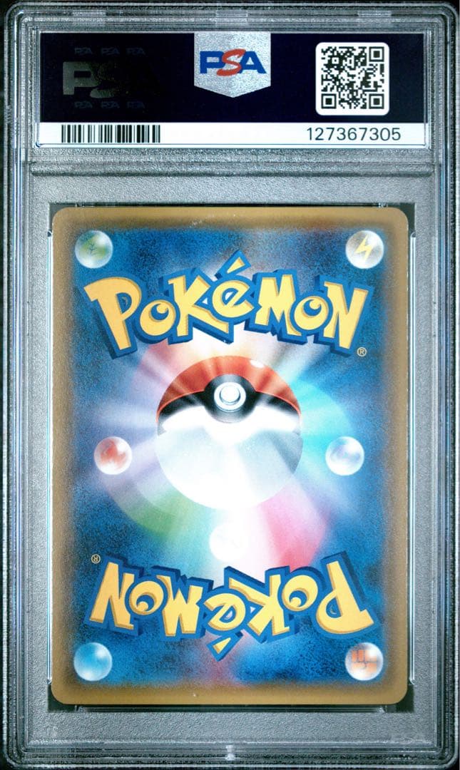 ピカチュウ psa10 008 トイザらス