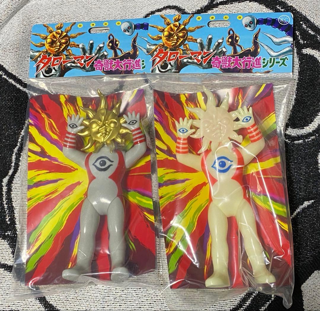 タローマン ソフビ 岡本太郎 鷲野デパート名品展 通常＆蓄光　2種セット