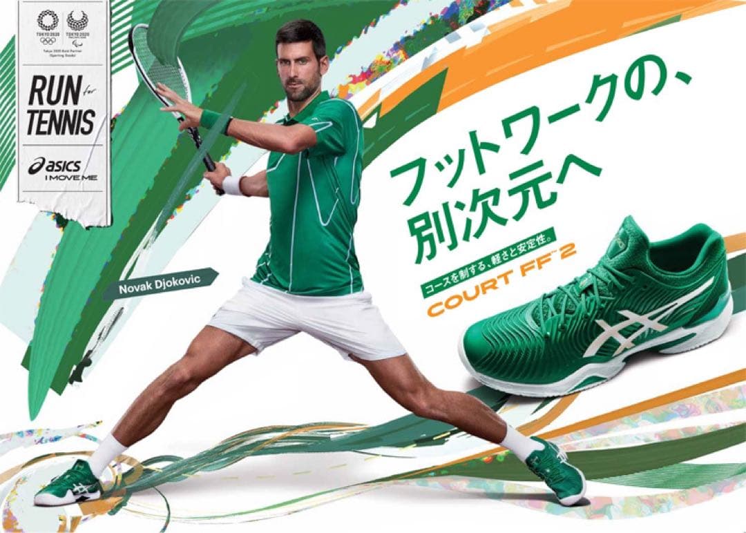 新品未使用アシックス テニスシューズ COURT FF 2 AC 26.5cm