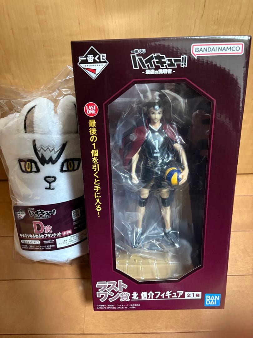 一番くじハイキュー　最強の挑戦者　ラストワン &D賞セット