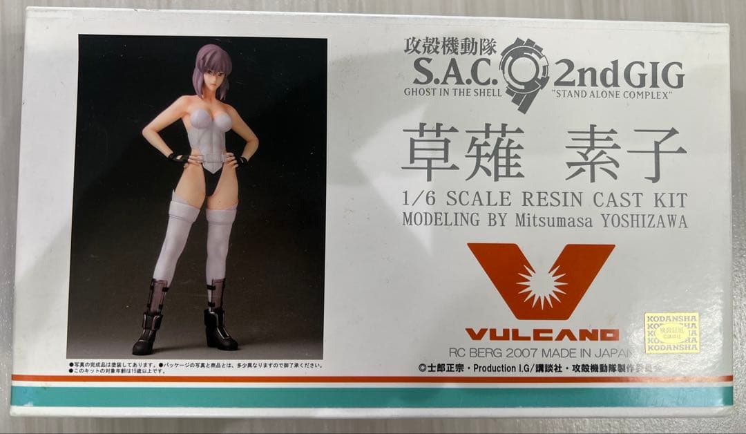 RCベルグ 草薙素子 1/6 レジンキャストキット 吉沢光正 攻殻機動隊