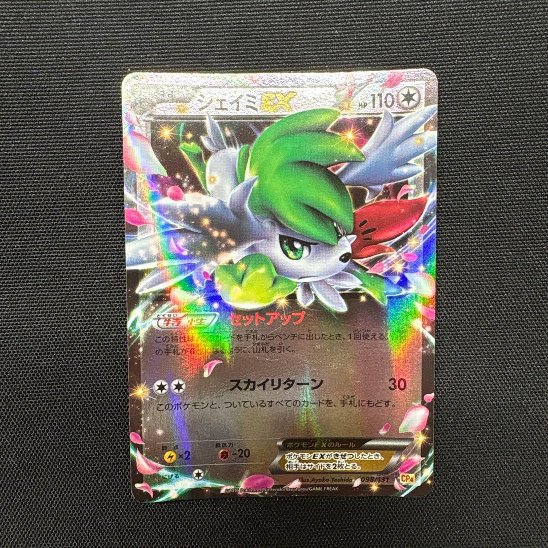 シェイミEX