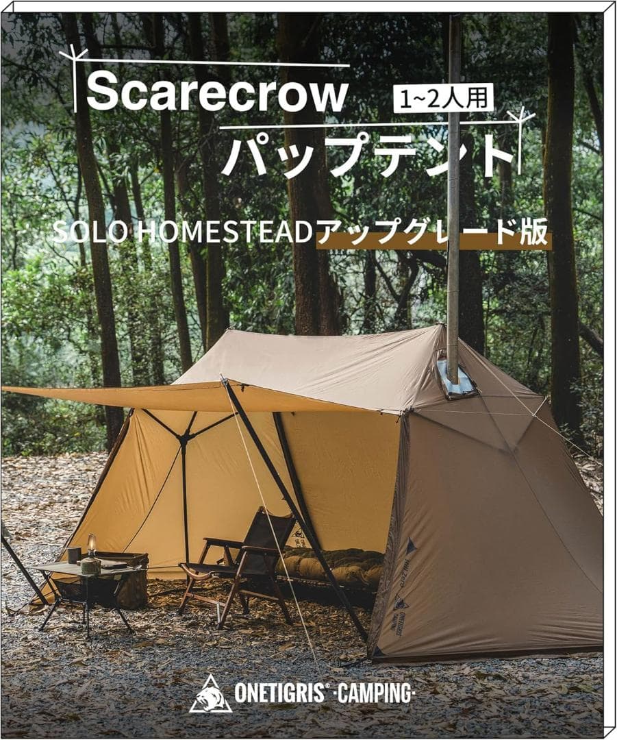 ワンティグリス Hill Zero x ONETIGRIS SCARECROW