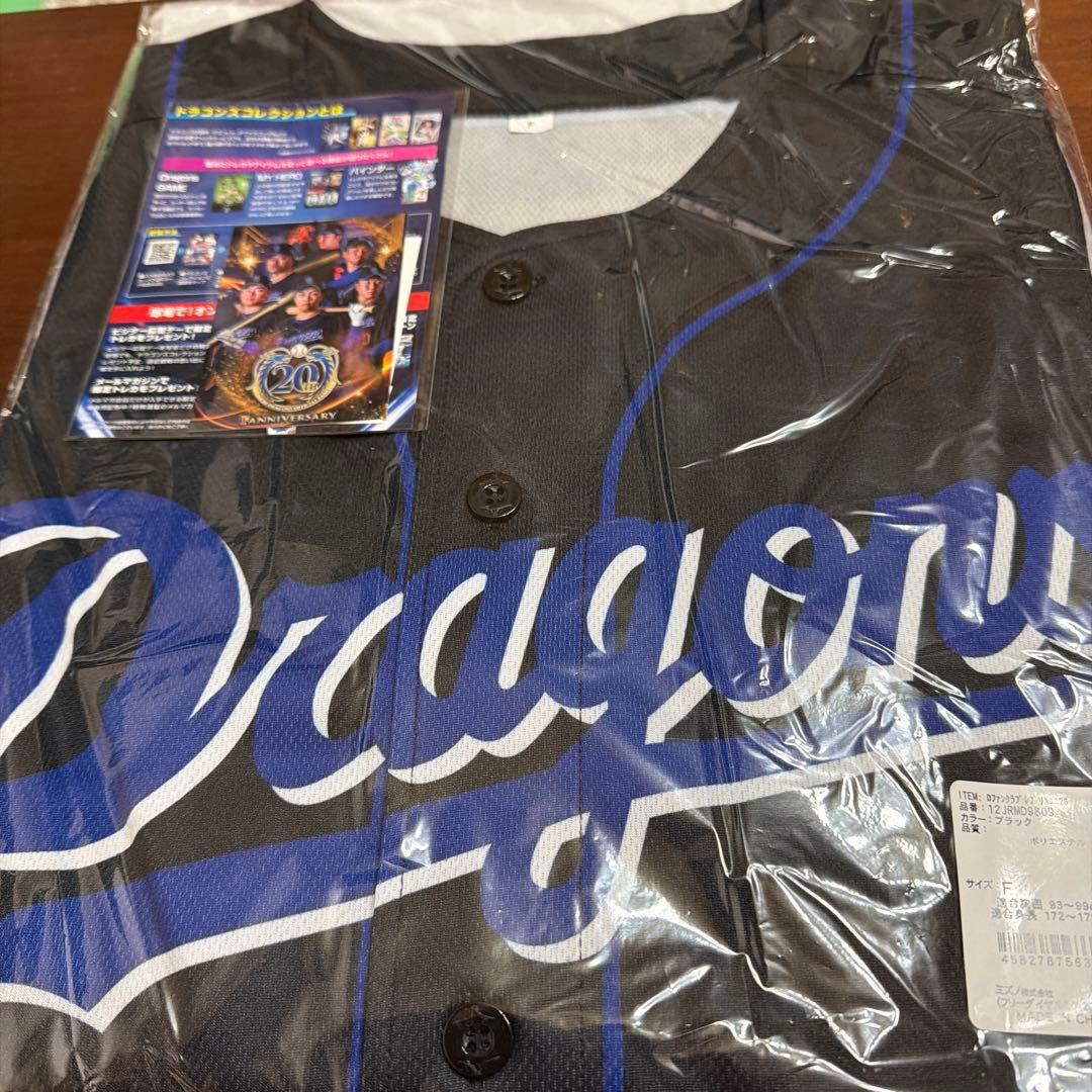 Dragons ユニフォーム 黒色