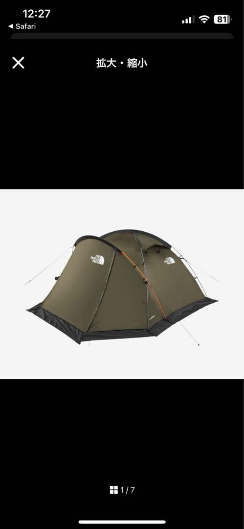 THE NORTH FACE LANDER 2 キャンプテント