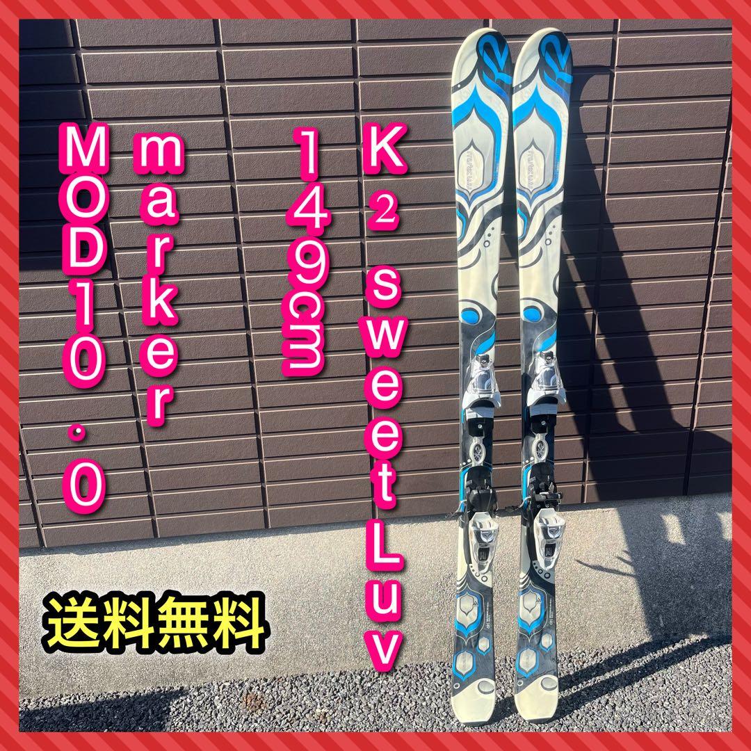 K2 sweet Luv149 cm スキー板 MARKER 10.0