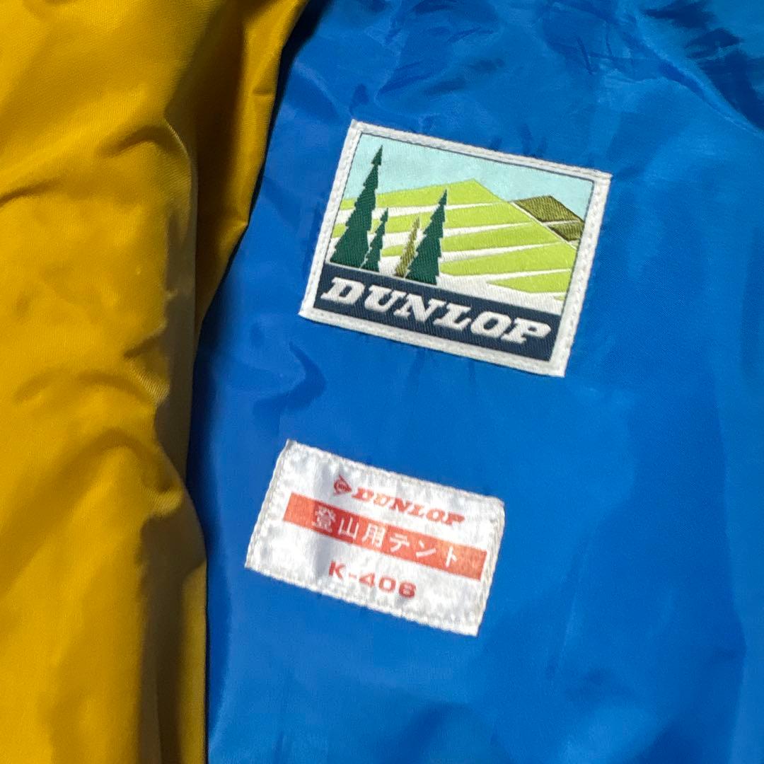 DUNLOP　K-406　テント　ダンロップ
