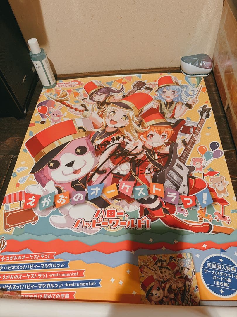 ドラ出品