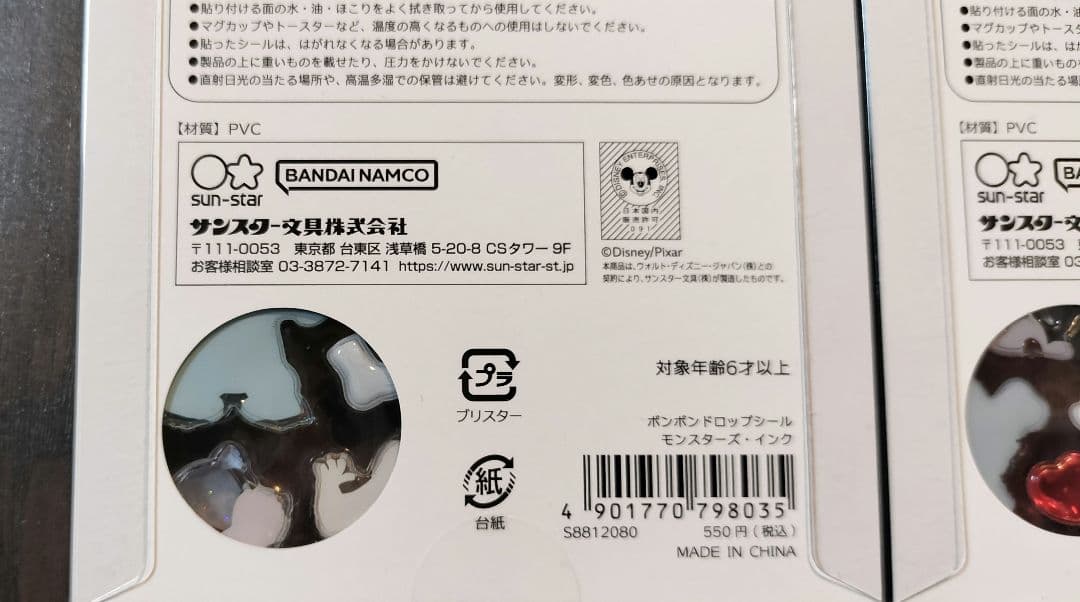 【国内正規品】サンスター★ボンボンドロップシール★ディズニー 8種セット