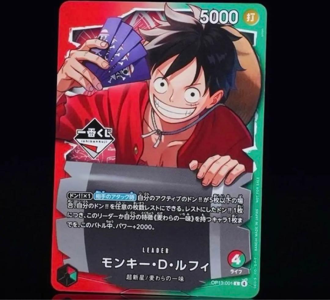 一番くじ ONE PIECE モンキー・D・ルフィ プロモカード 1枚②