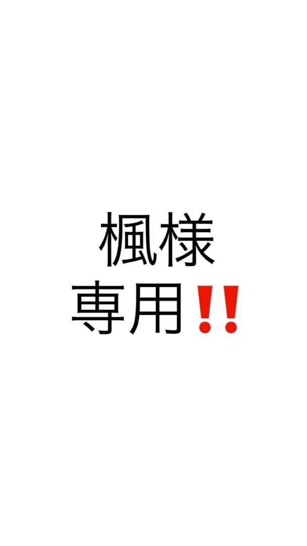 楓