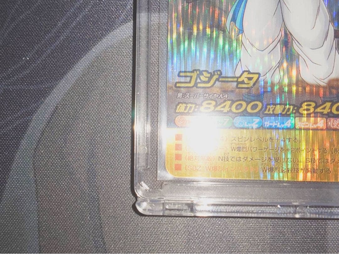 ゴジータ　禁レア　ドラゴンボールW爆裂インパクトスーパーサイヤ人4