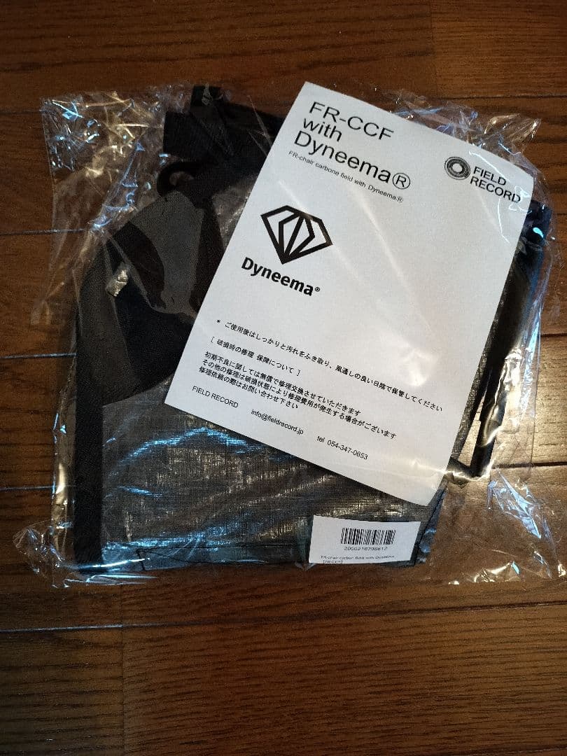 FIELD RECORD FR-CCF with Dyneema®改良版）