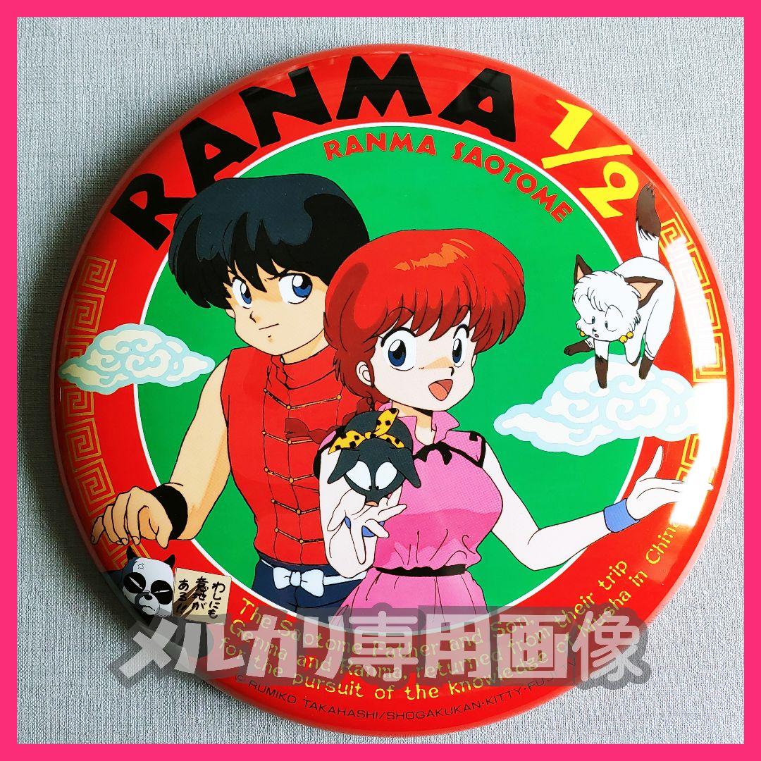 【会員限定販売】らんま1/2壁掛け看板プレート めぞん一刻うる星やつら高橋留美子