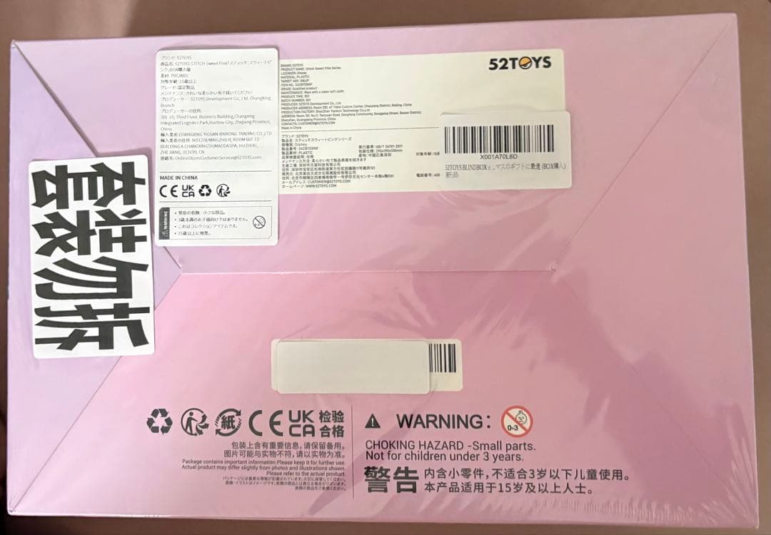 【未開封アソート】　スティッチ　スウィートピンクシリーズ