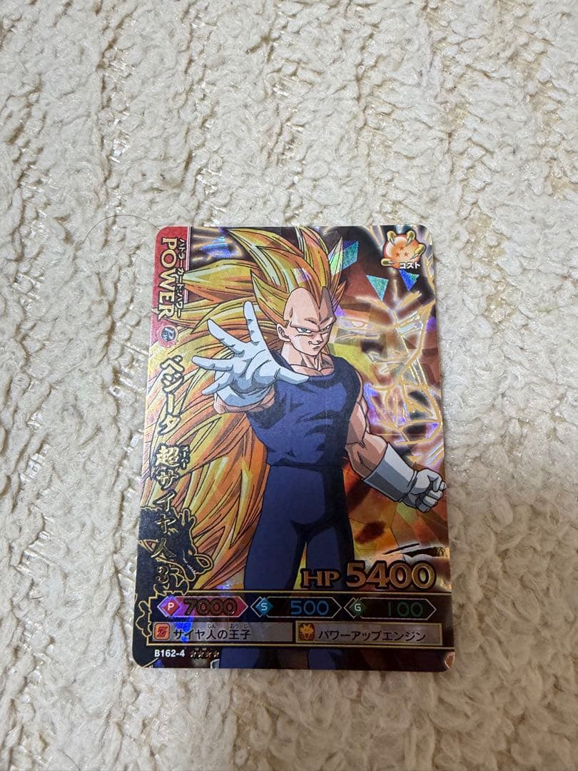 ドラゴンボール　データカードダス　ベジータ