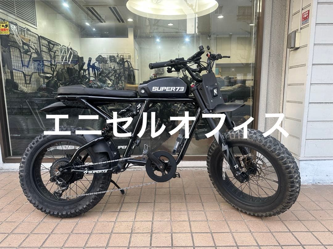 SUPER73-RX MOJAVE日本正規品モデルODO1849現地引き取るのみ