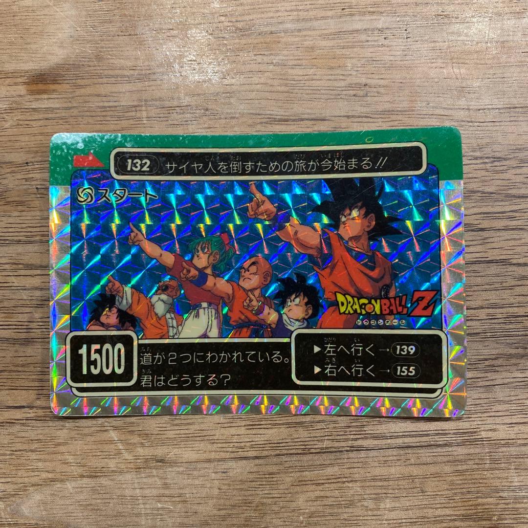 ドラゴンボールZ カードダス　アマダ