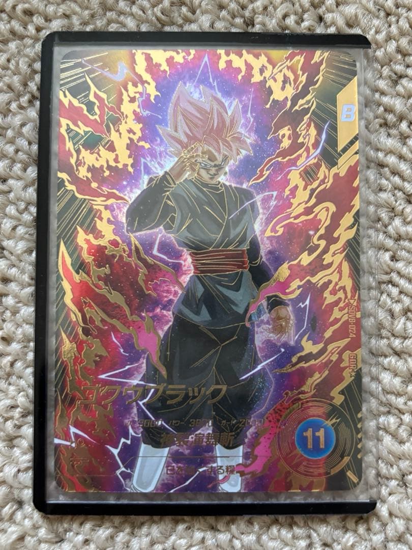 ドラゴンボール スーパーダイバーズ SDV8-024 ゴクウブラック パラレル