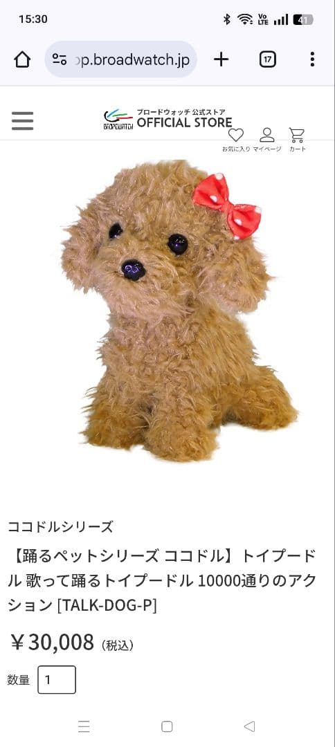 ココドルシリーズ トイプードル