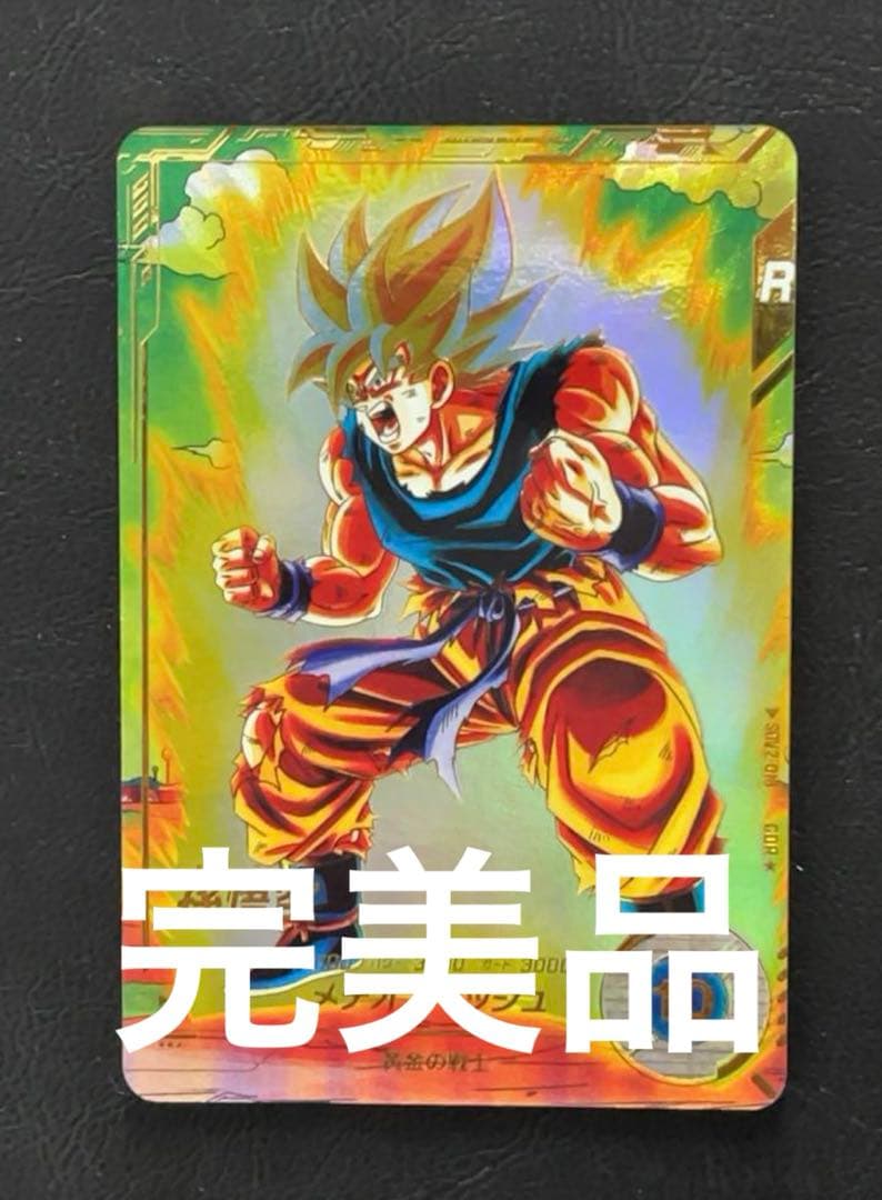 ドラゴンボールスーパーダイバーズ 孫悟空 パラレル