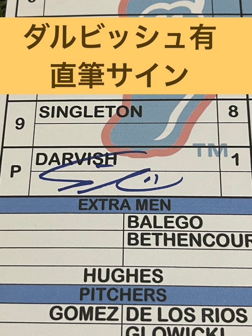 実使用　ダルビッシュ有　直筆サイン入り　マイナーリーグ　ラインナップカード