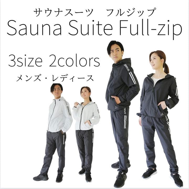 サウナスーツ　フルジップ　メンズ　レディース