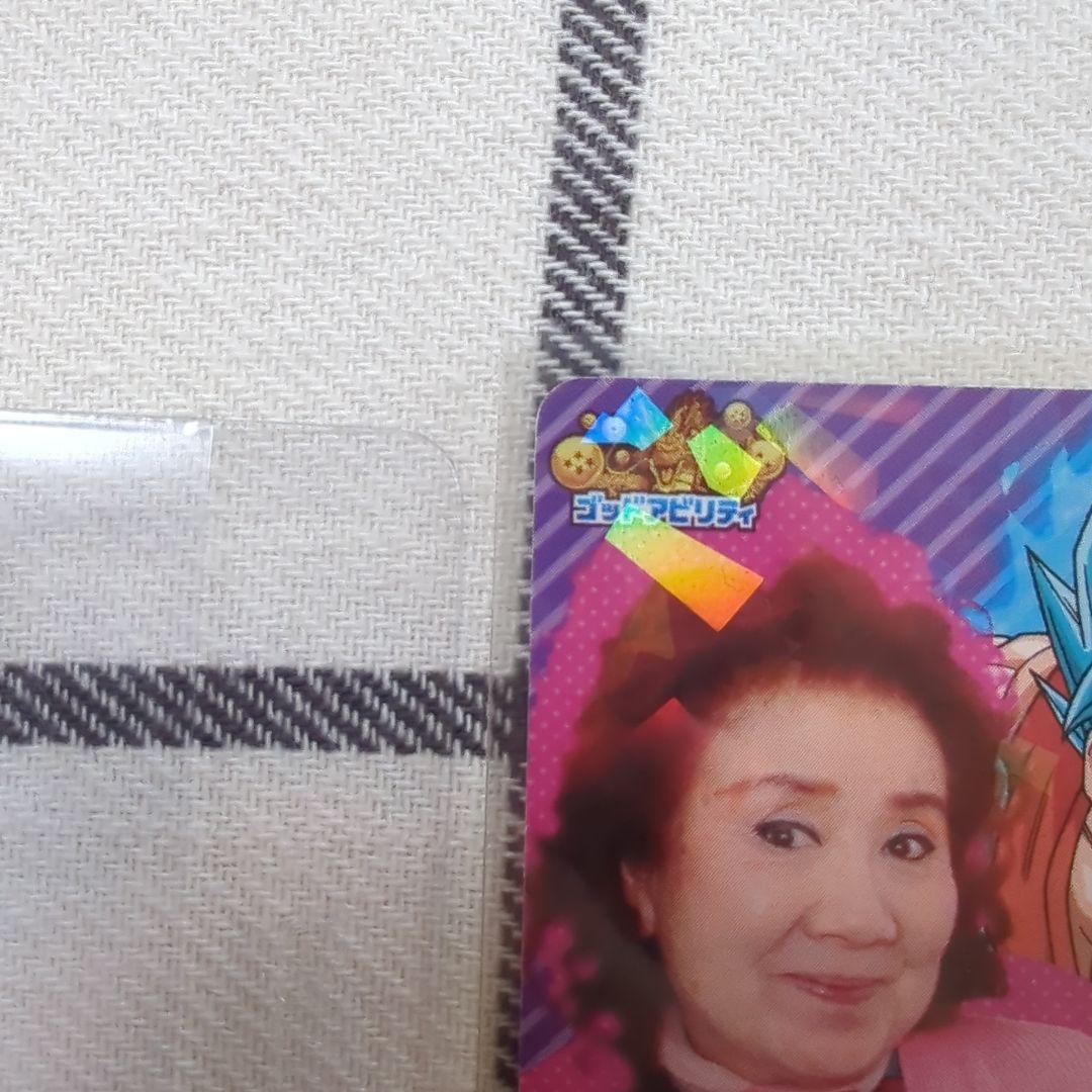スーパードラゴンボールヒーローズ 非売品 野沢雅子さん バースデーカード