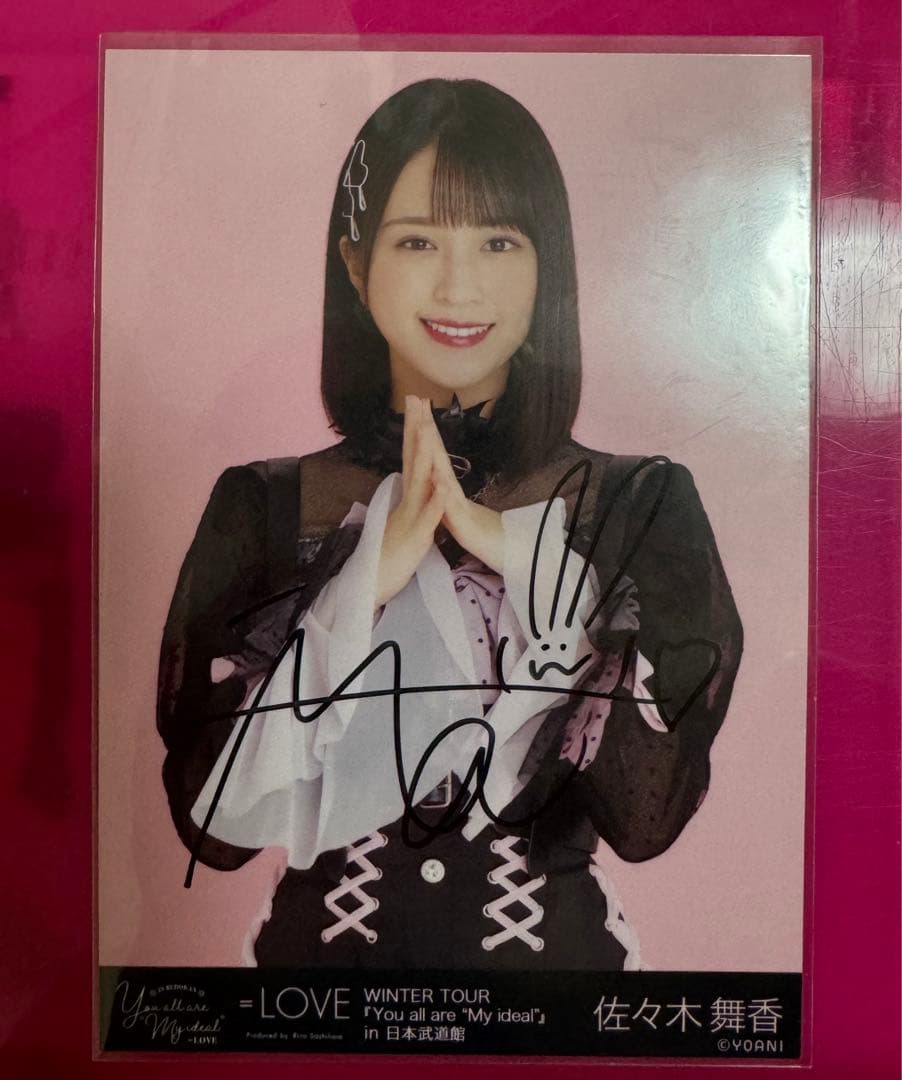 佐々木舞香 しゅきぴ① チュウ 直筆