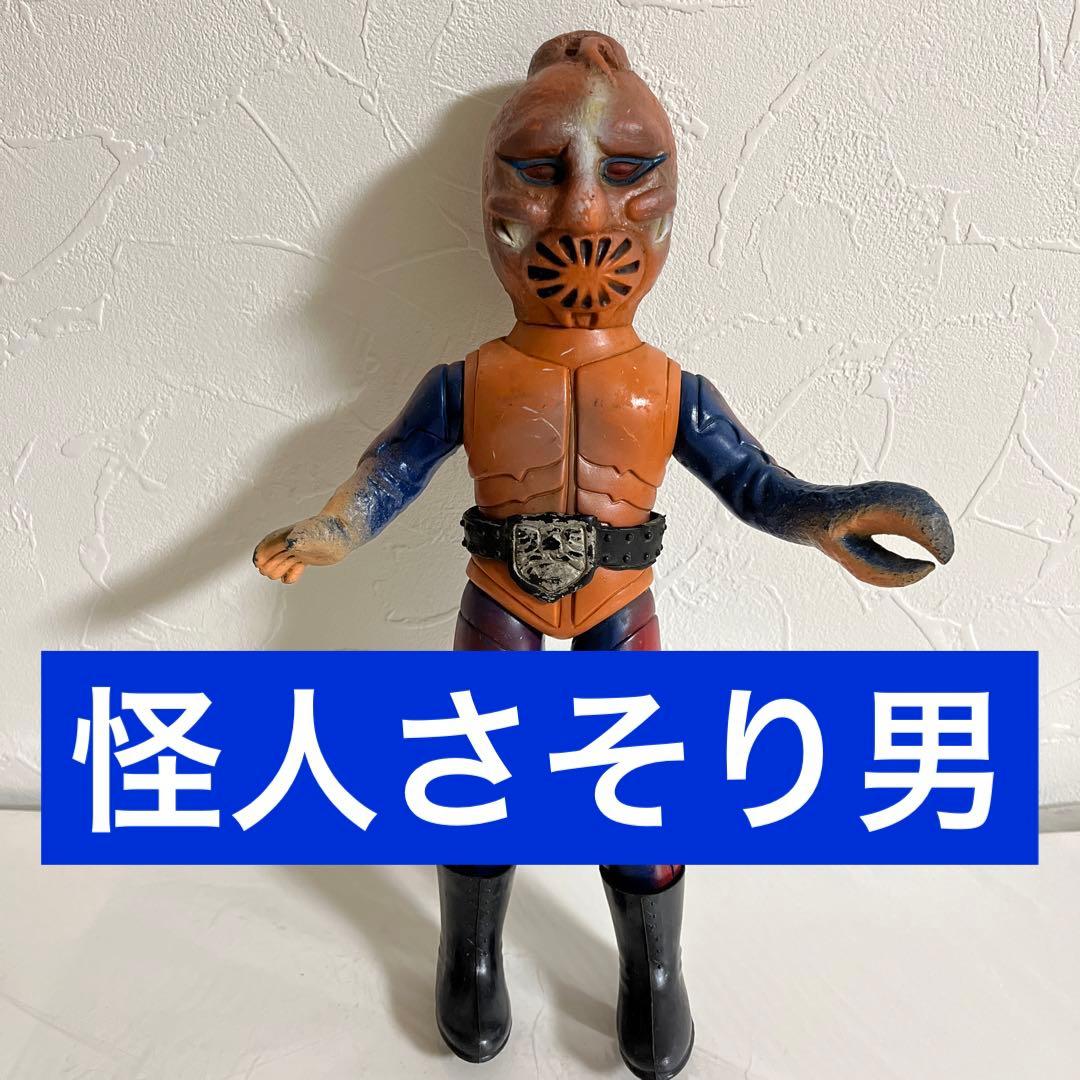 ⚠️貴重・当時物　旧バンダイ　仮面ライダー　さそり男　スタンダードサイズ　石森プロ
