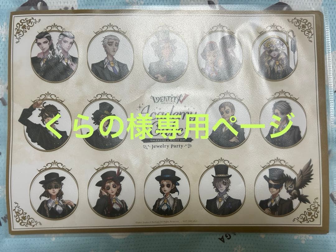 くらのページ