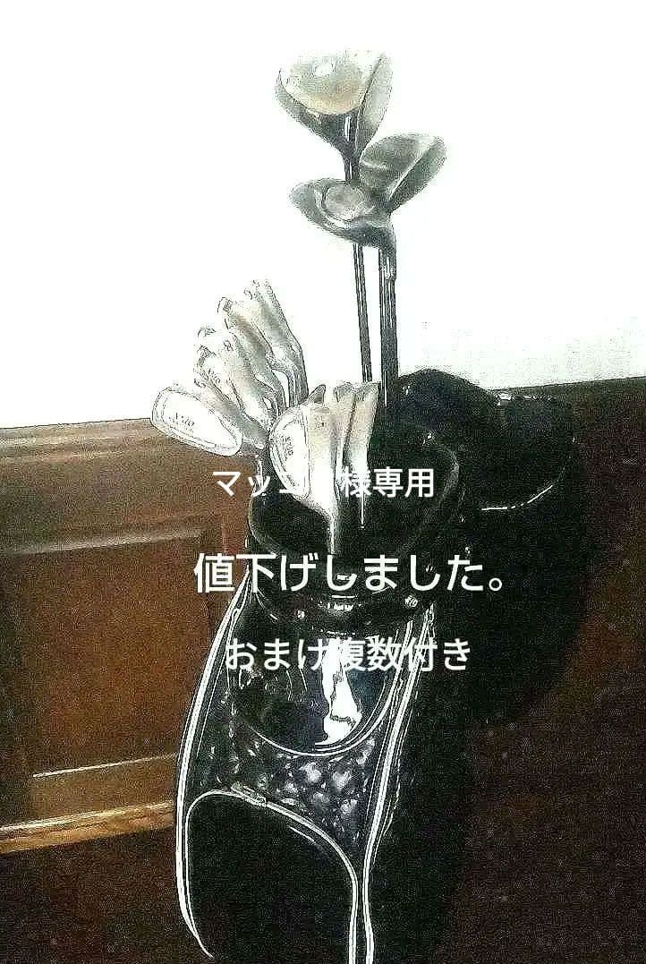 ゴルフクラブセット　 #　基本男性用、女性が使用していました。