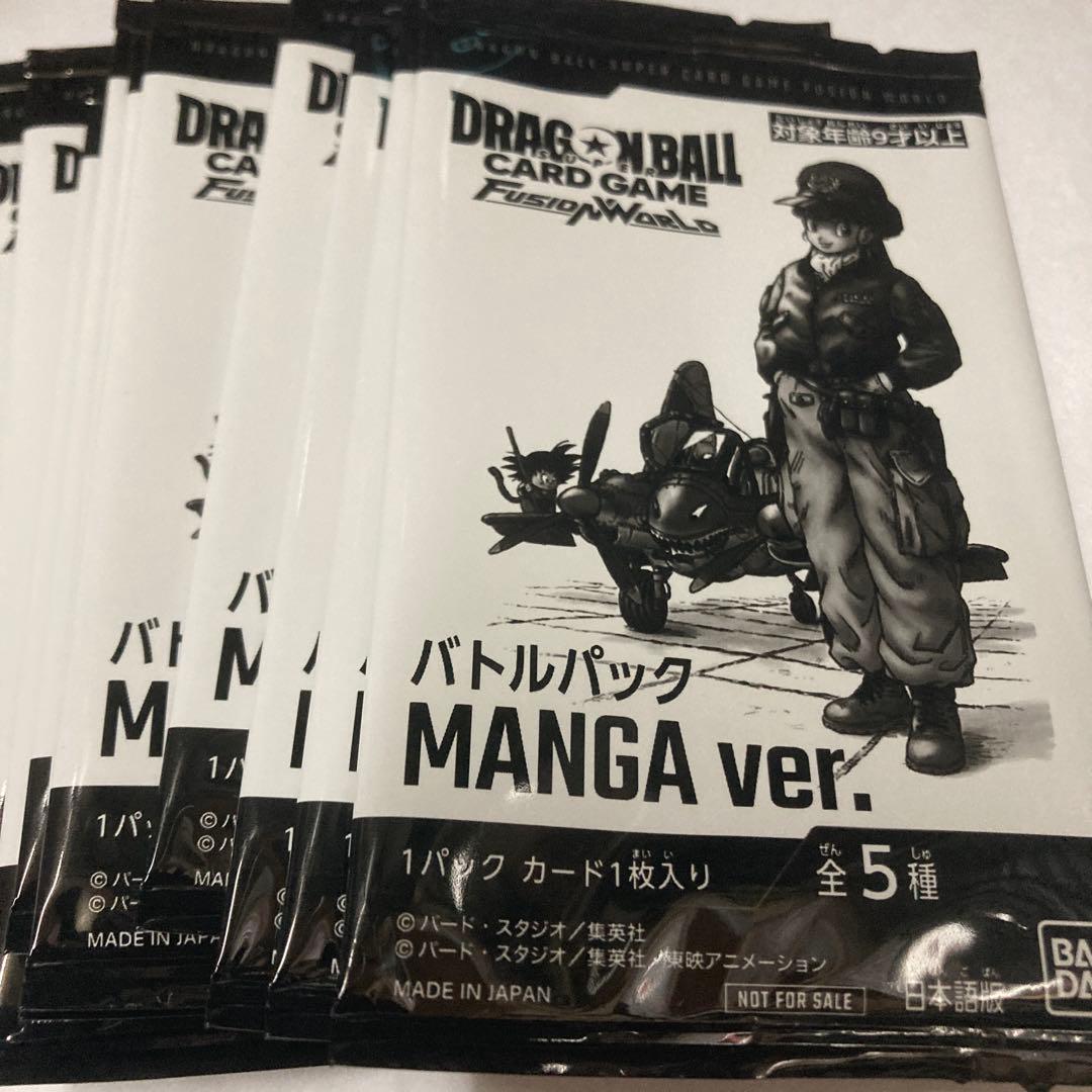 ドラゴンボールフュージョンワールド バトルパックMANGA 110パック