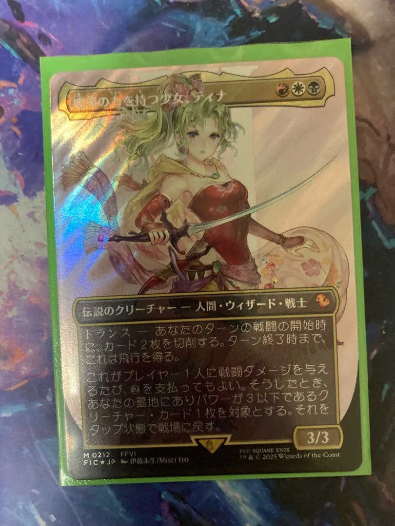 【サージ・Foil】(212)■ボーダーレス■魔導の力を持つ少女、ティナ