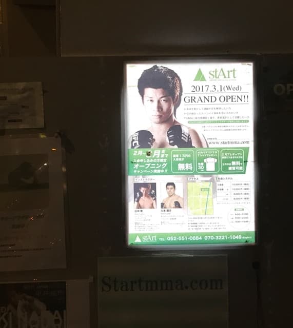 持ち運び取り外し簡単！インバーター付き光る電子看板 A4型