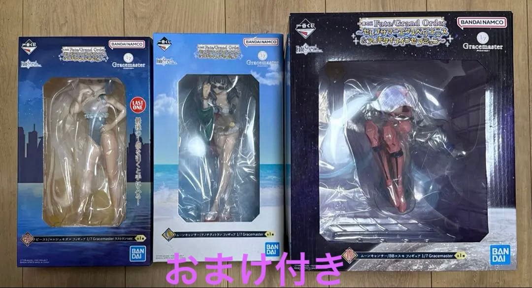 一番くじ Fate/Grand Order B賞 C賞 ラストワン賞セット