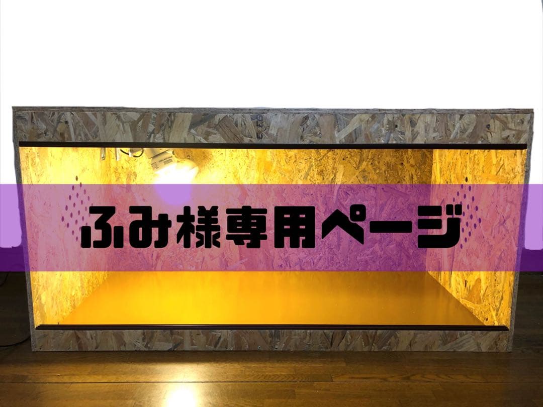 ふみページ