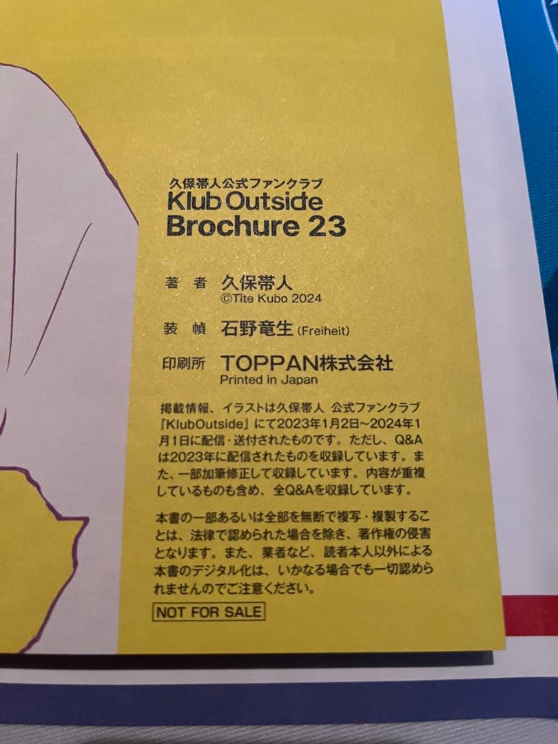 Klub Outside 会報