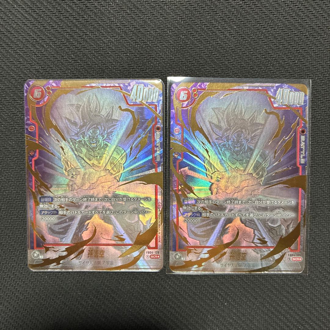 フュージョンワールド 孫悟空　SCR パラレル　2枚