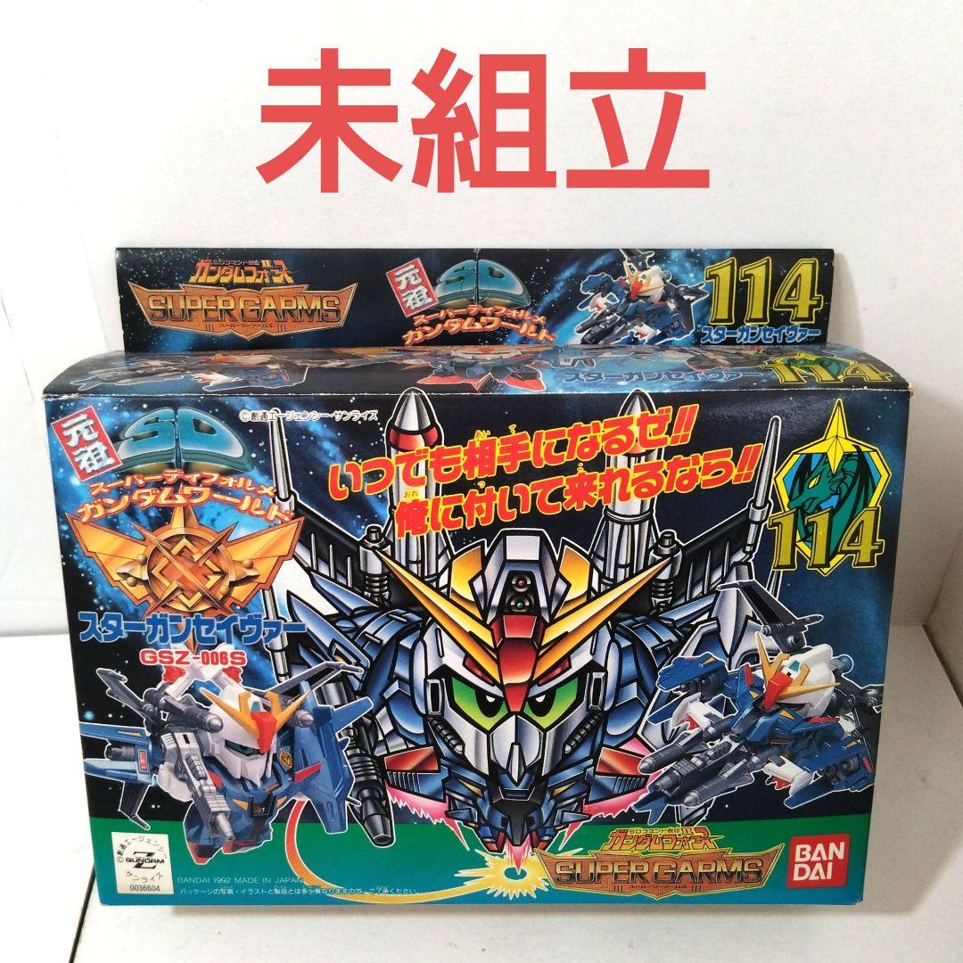 未組立　114　スターガンセイヴァー　元祖SDガンダムワールド　ガンプラ　プラモ