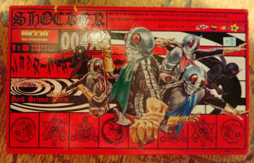 RAH２２０　ショッカーライダー