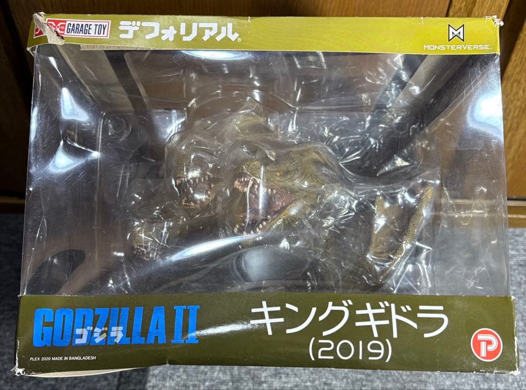 エクスプラス デフォリアル キングギドラ 2019 一般流通版