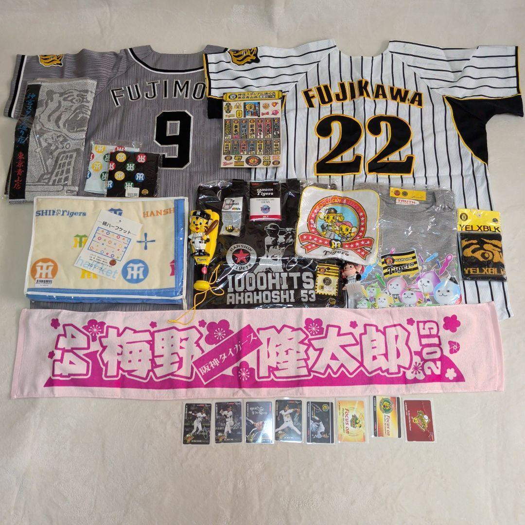 メガホン以外は未使用 阪神タイガース グッズ セット