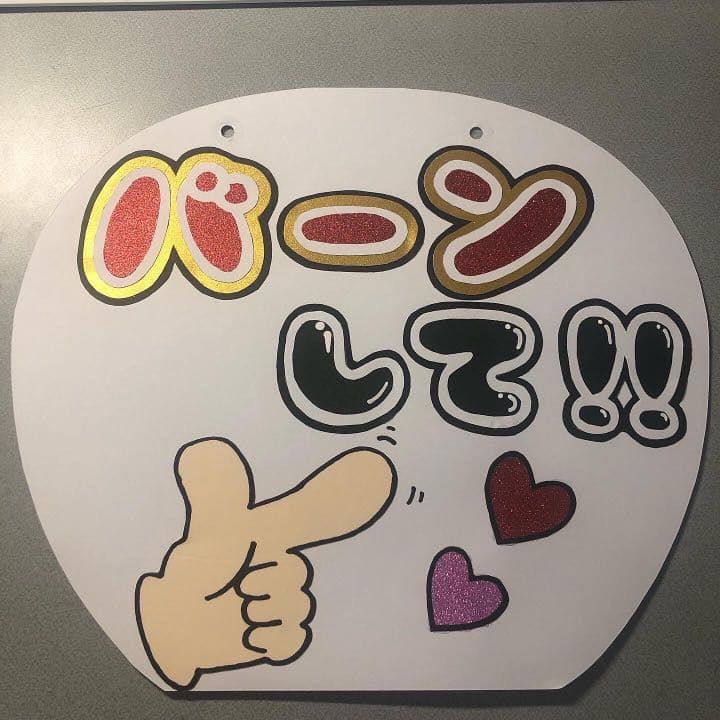 ファンサうちわ カンペうちわ
