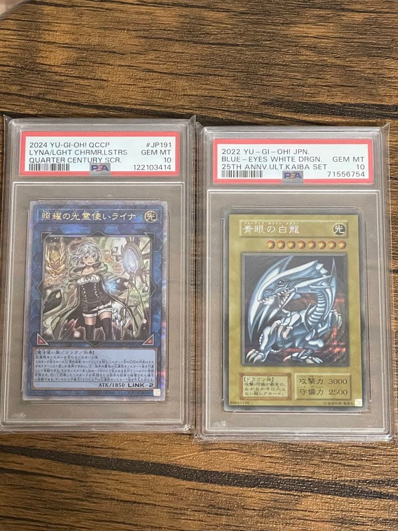 (PSA10)照耀の光霊使いライナ，青眼の白龍ブルーアイズ・ホワイト・ドラゴン